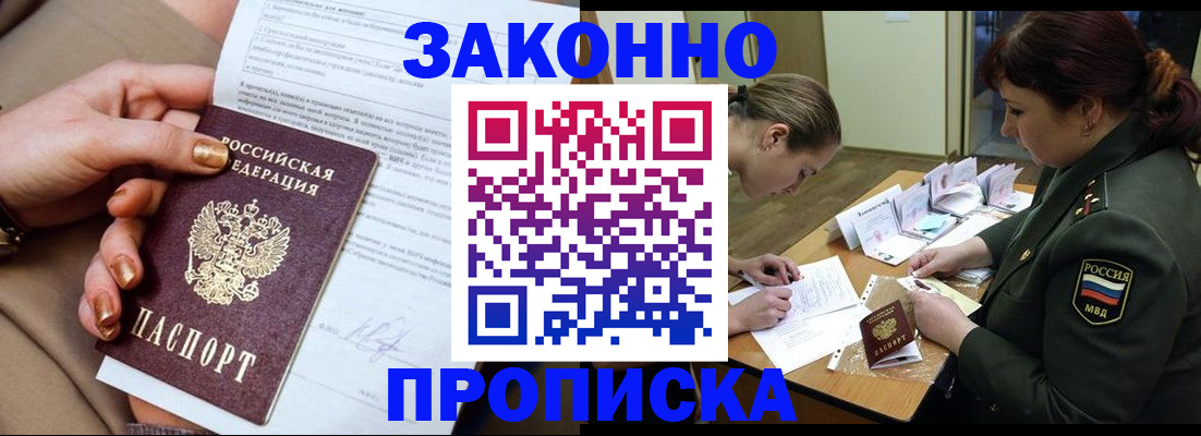 временная регистрация законно в Верхней Салде