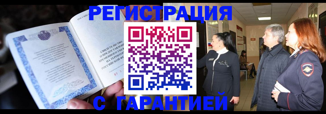 прописка для работы в Верхней Салде