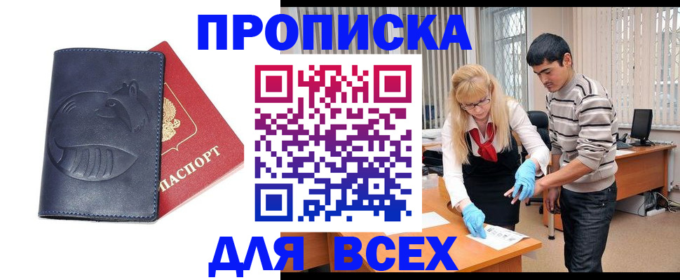 временная регистрация для школы в Верхней Салде