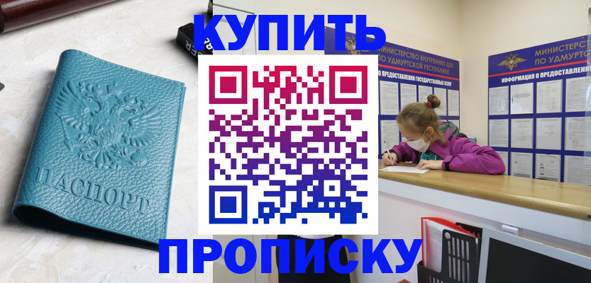 прописка иностранных граждан в Верхней Салде